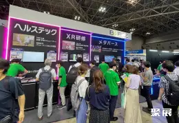 日本VR/AR/MR展展会现场(现场盛况)3