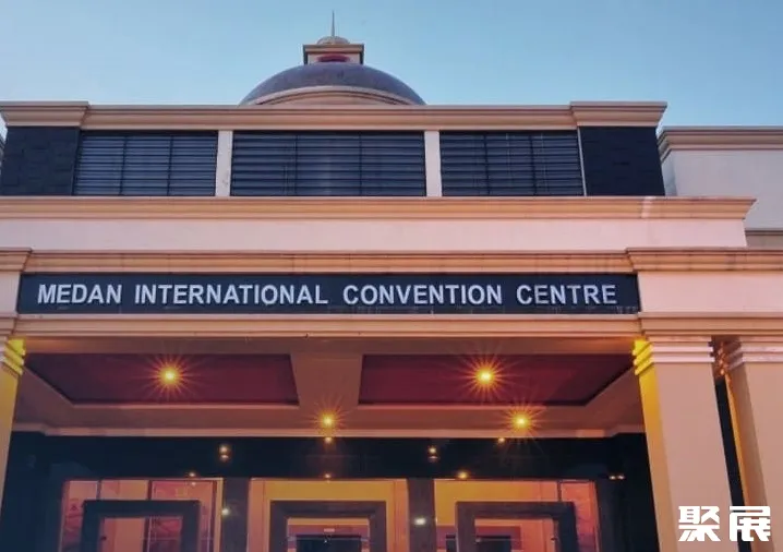 印尼棉兰国际会议中心
