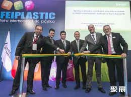 巴西塑料展现场图片1