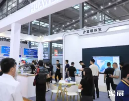 深圳教育装备展现场图片7