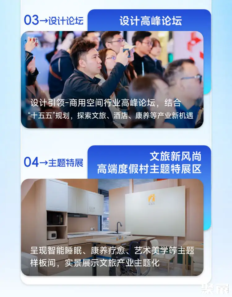 上海国际酒店家具展展会介绍6