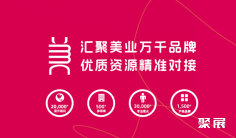 美容美发展会2026年4月排期一览表