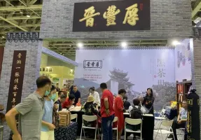 2024江苏南京国际茶产业展-南京茶博会展位价格与展位预定