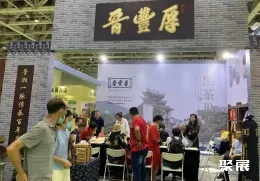 南京茶博会现场图片5