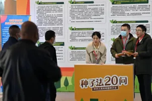 2025哈尔滨种子展展位费与展位申请