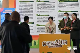 哈尔滨种子展现场图片5