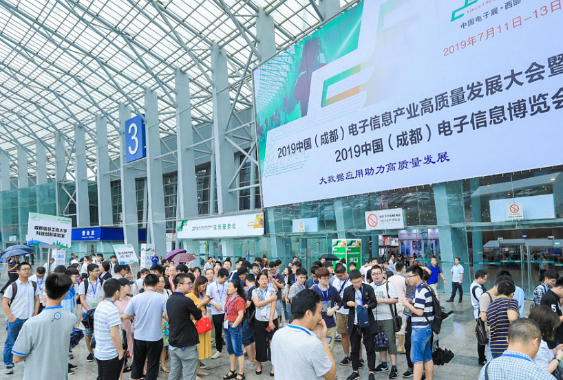成都电子展现场图片1