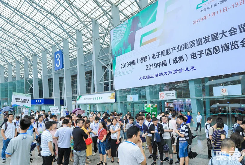 中国成都电子展·西部