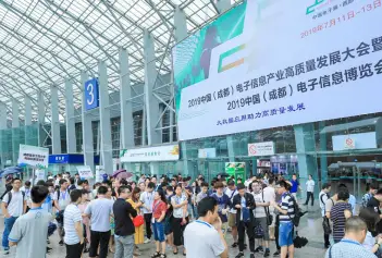 2026年成都电子展(China Electronics Fair)门票哪里买，购买途径？