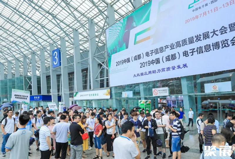 中国成都电子展·西部
