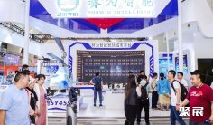 2024北京国际智慧城市技术与应用产品展览会会刊展商名录