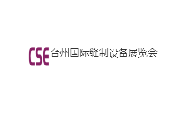 在线展商名录