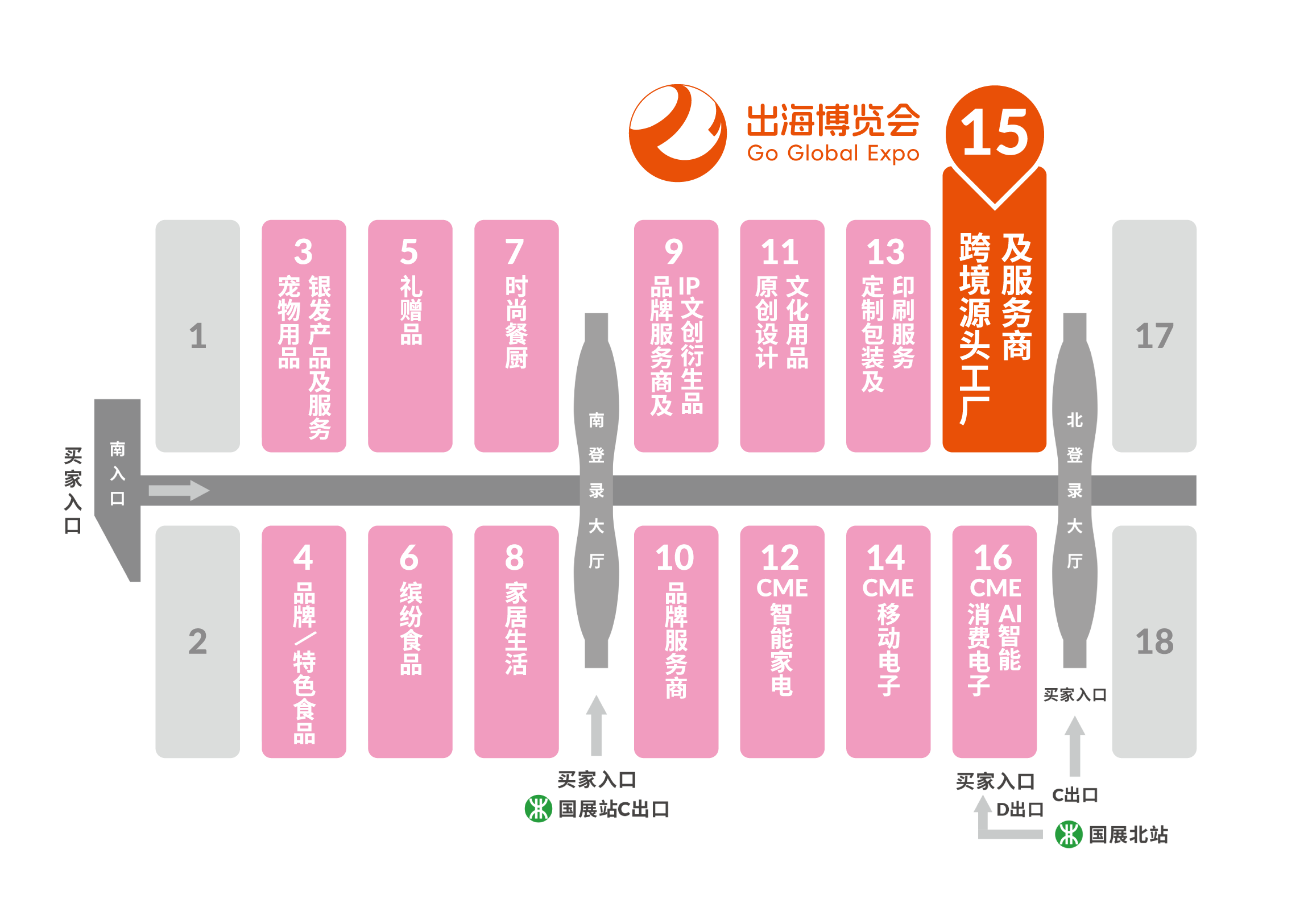 深圳跨境电商展展馆平面图