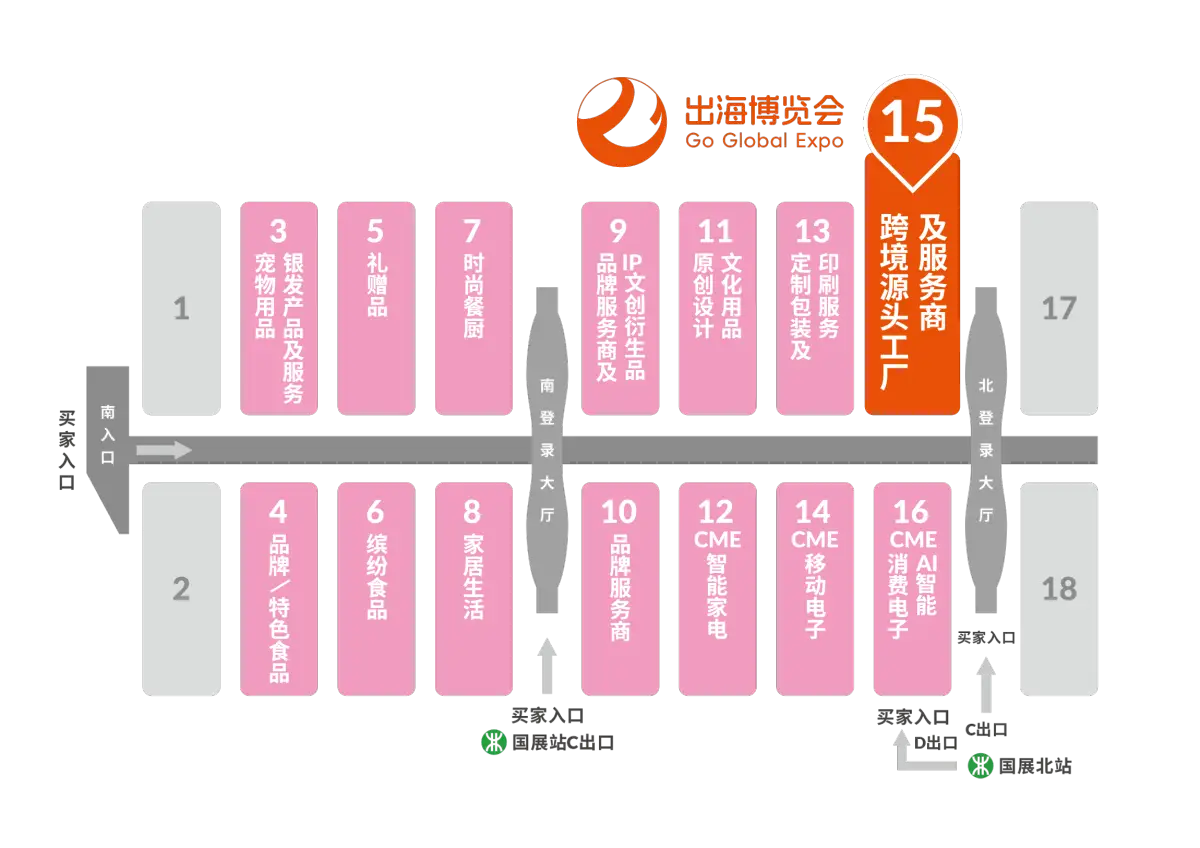 深圳跨境电商展展馆平面图
