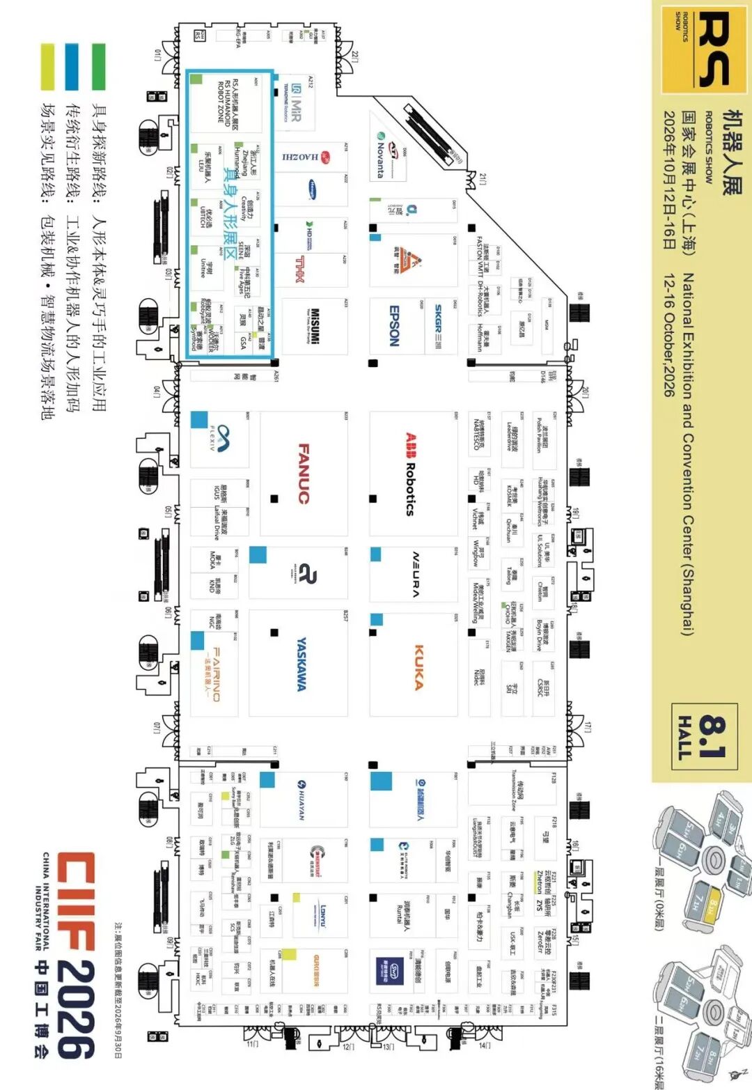 Shanghai Robot venue floor plan