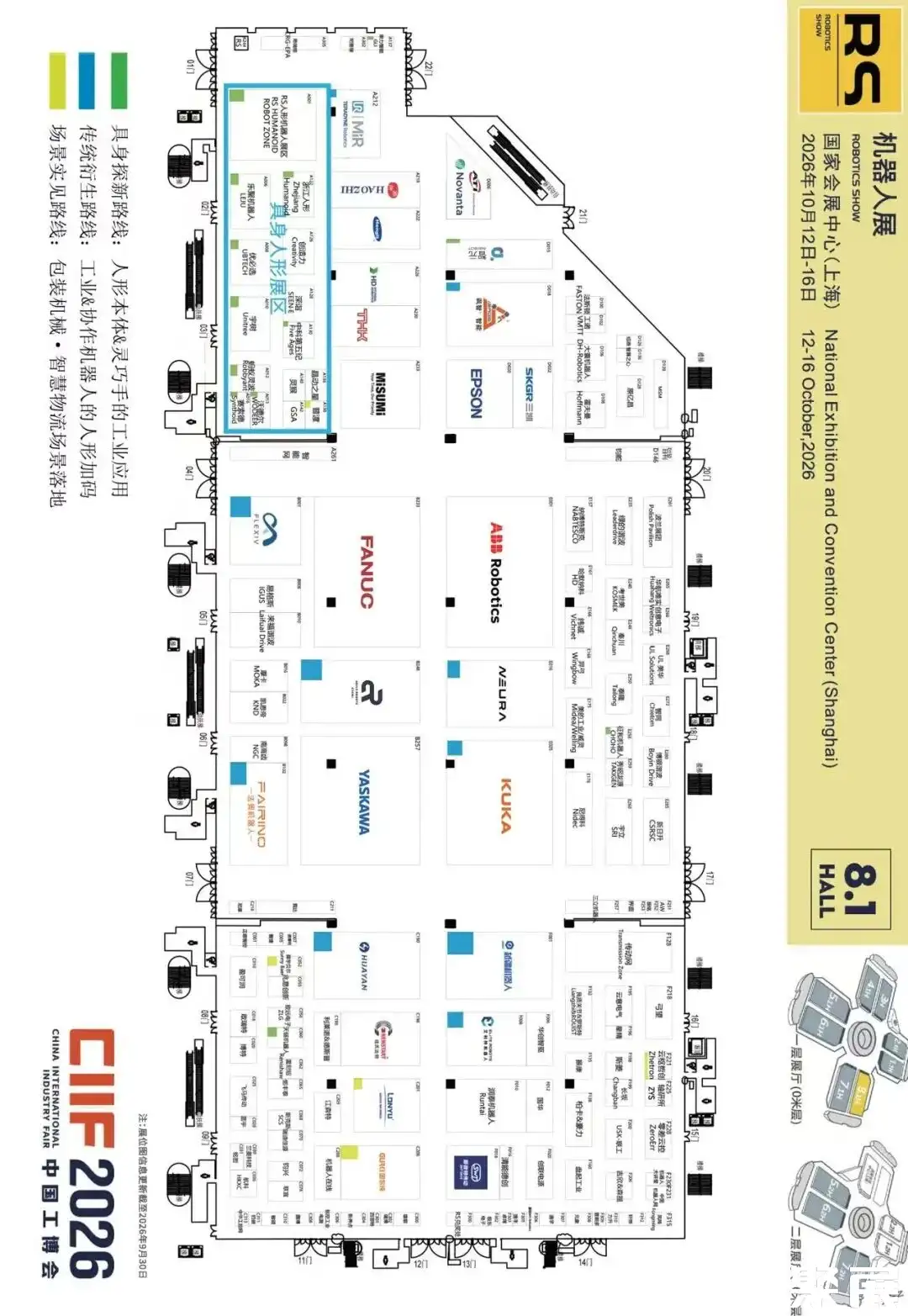 Shanghai Robot venue floor plan