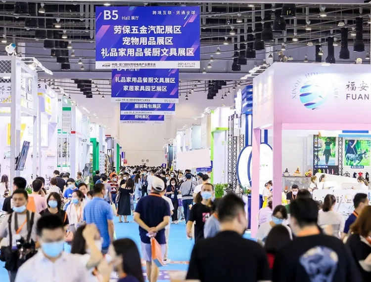 中国(厦门)国际跨境电商展览会