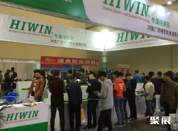 武汉国际装备制造展展会现场(现场盛况)4