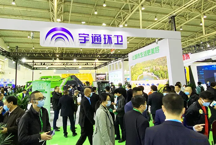 中国北京国际环卫与市政设施及清洗设备展览会