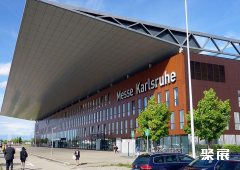德国卡尔斯鲁厄会展中心