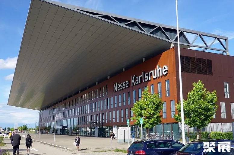 德国卡尔斯鲁厄会展中心