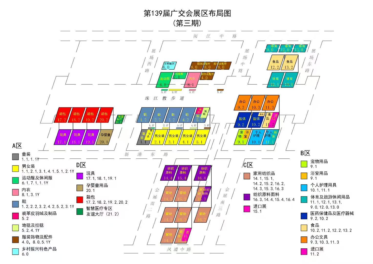 廣交會三期展館平面圖