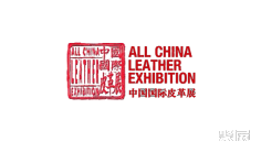 2026年9月皮革展会有哪些?
