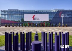 西班牙马德里国际会展中心