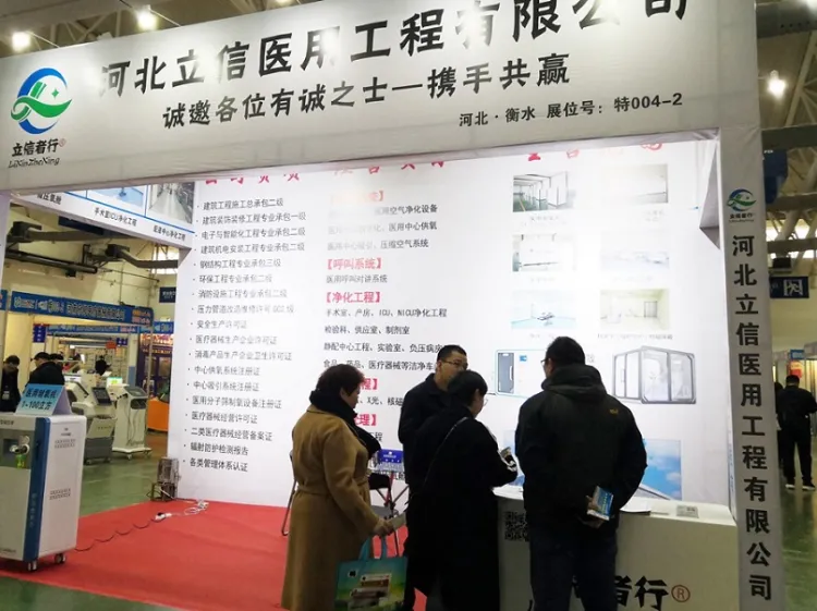 沈阳国际医疗器械展览会