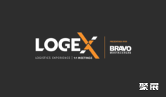 物流2025年9月展会排期表大全