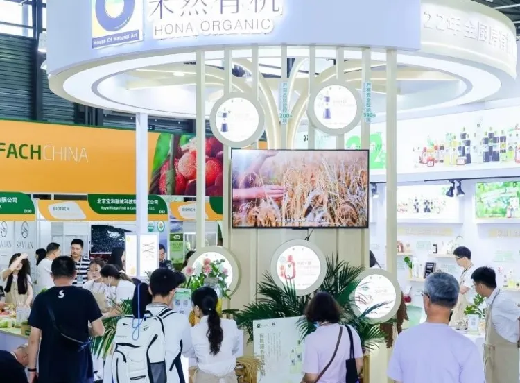 上海亚洲有机产业展览会