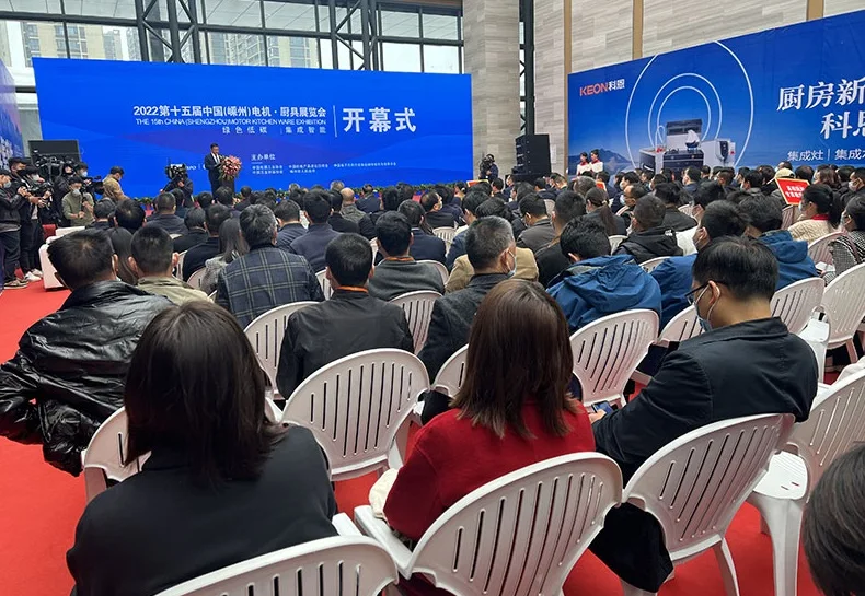 中国（嵊州）电机厨具展览会2024展位图与展位价格