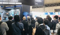 日本东京量子计算展参展商名录