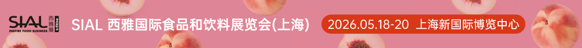 西雅国际食品展展会介绍1