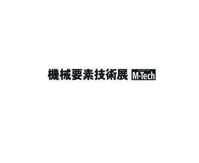 东京机械展logo