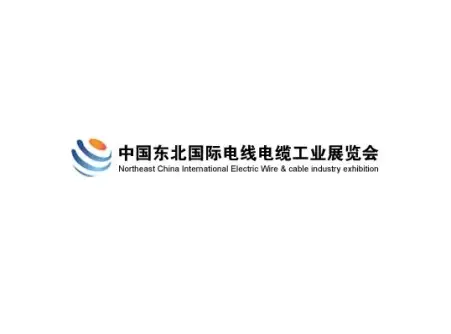 沈阳电缆展logo