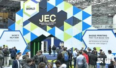 2027法国复合材料展 (JEC WORLD)预登记注意事项