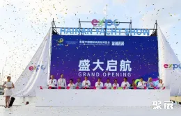 海口游艇展现场图片1