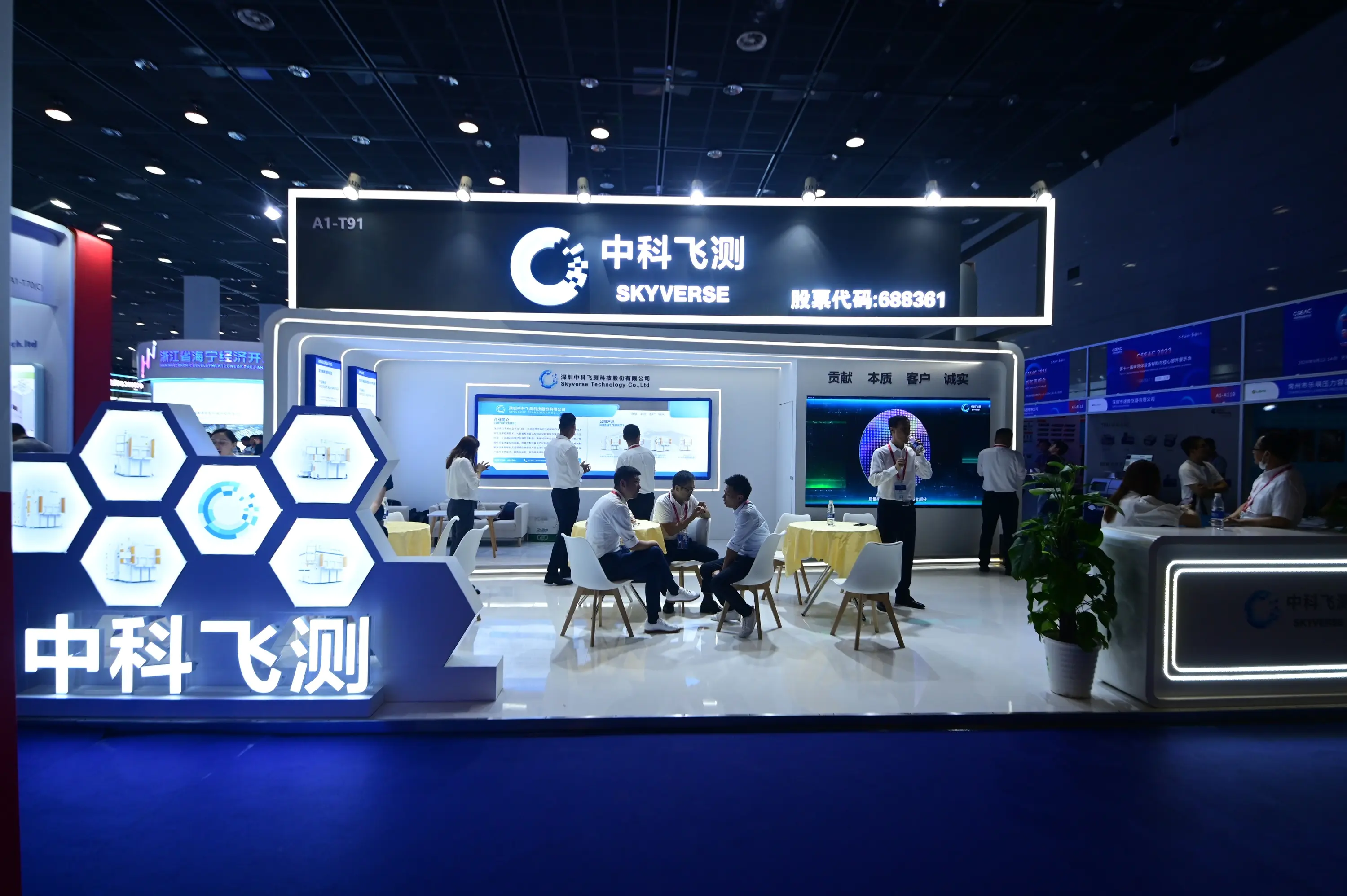 中國半導體設備年會展會現場(現場盛況)8