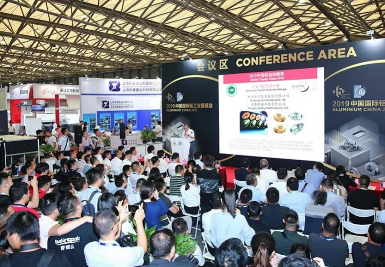 中国上海国际铝工业展览会