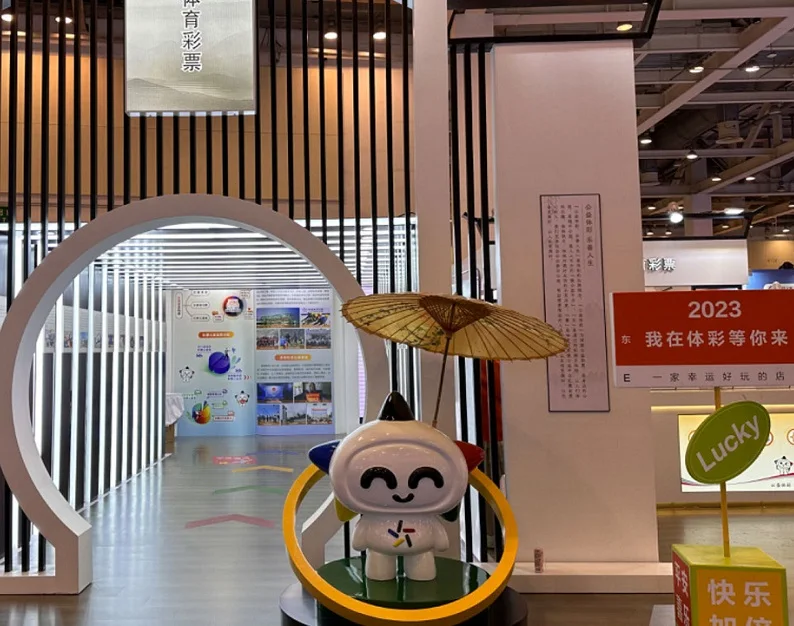 2026中国体旅会(CSTE)电子会刊