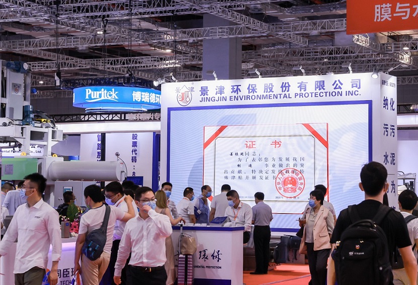 2025上海市水处理展电子会刊