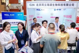 中国细胞生物展现场图片8