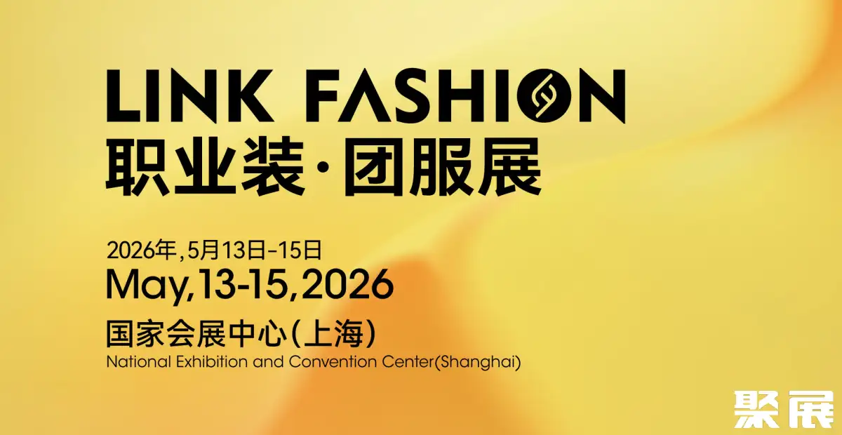 上海团服展展会介绍2