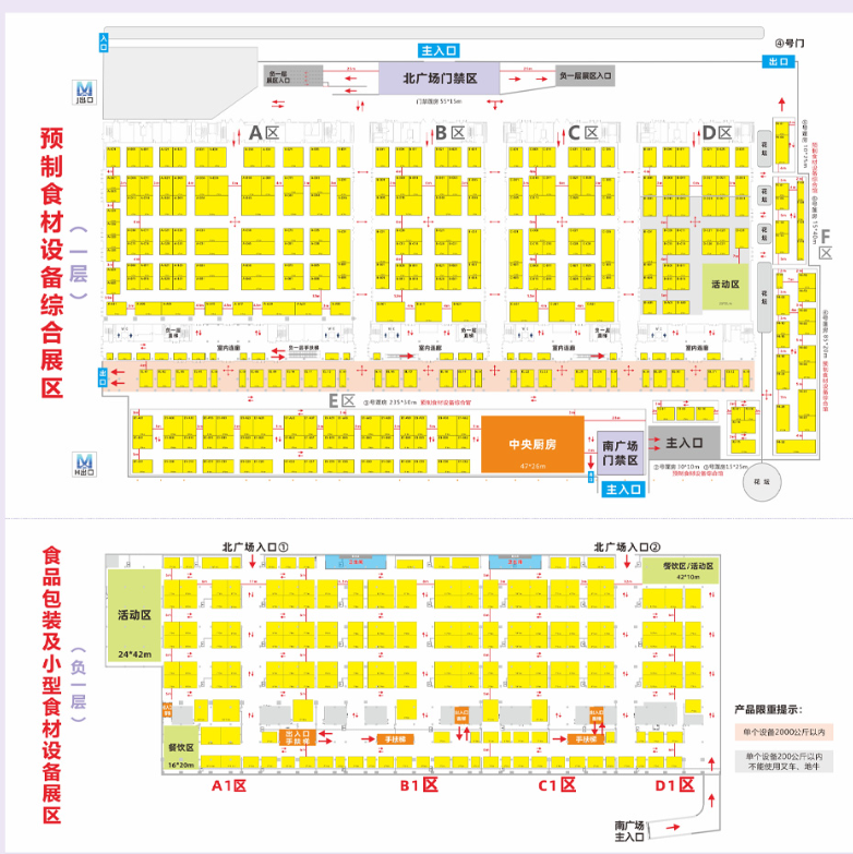 良之隆食材加工展展館平面圖