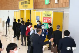 东京粉体展现场图片1