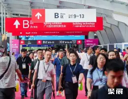 广州照明展展会现场(现场盛况)1
