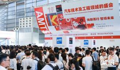 2026AMTS上海展(AMTS)展品范围有哪些?