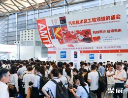 上海国际汽车制造展展会现场(现场盛况)1