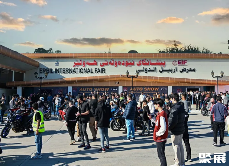 Erbil Interational Fairground